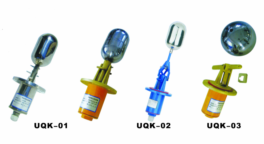UQK-01、02、03型浮球液位控制器